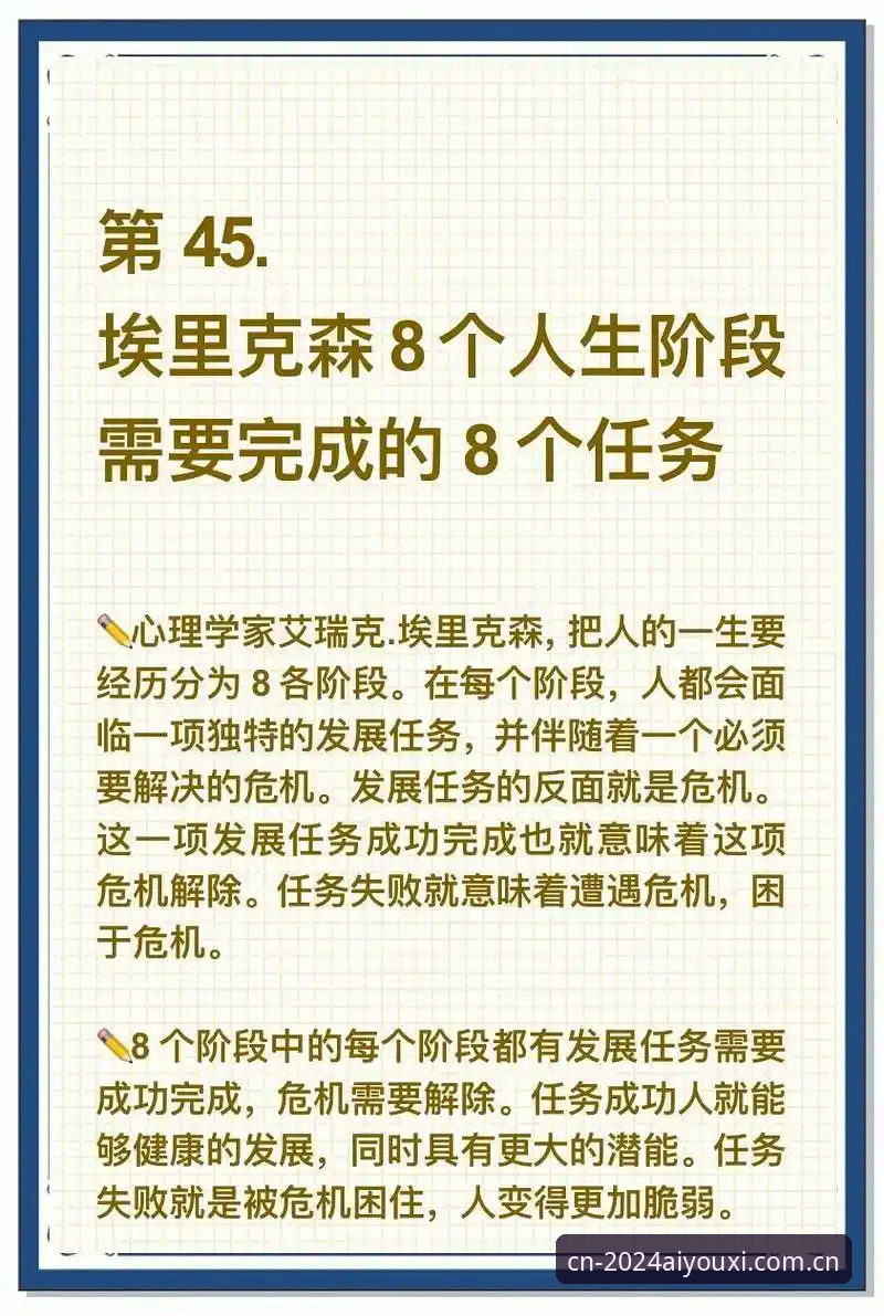看埃里克森五年的生死时速，我从这四条用户建议里读明白了