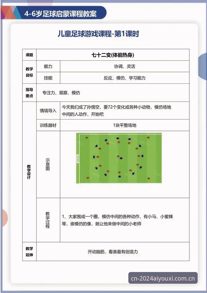 爱游戏官网足球数据详解：从误区到决策的完整指南