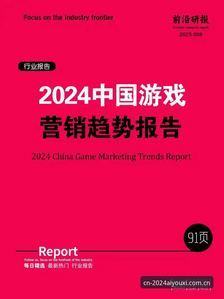 3个趋势告诉你，2024年爱游戏CN赛事直播推荐为什么必须看