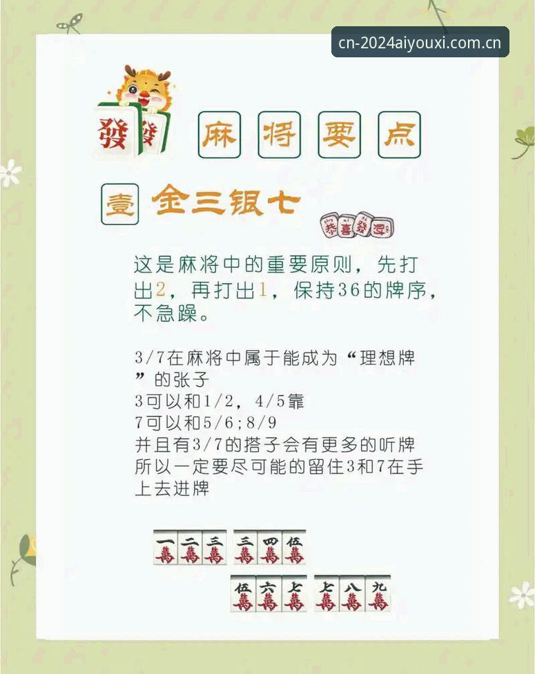 爱游戏棋牌数据使用技巧 资深用户分享:爱游戏棋牌数据使用技巧的进阶实战心得