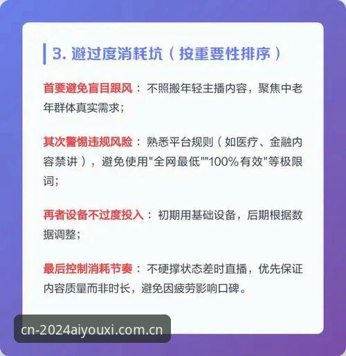 爱游戏CN赛事直播推荐手机版 避坑指南:资深玩家分享爱游戏CN赛事直播推荐手机版使用心得