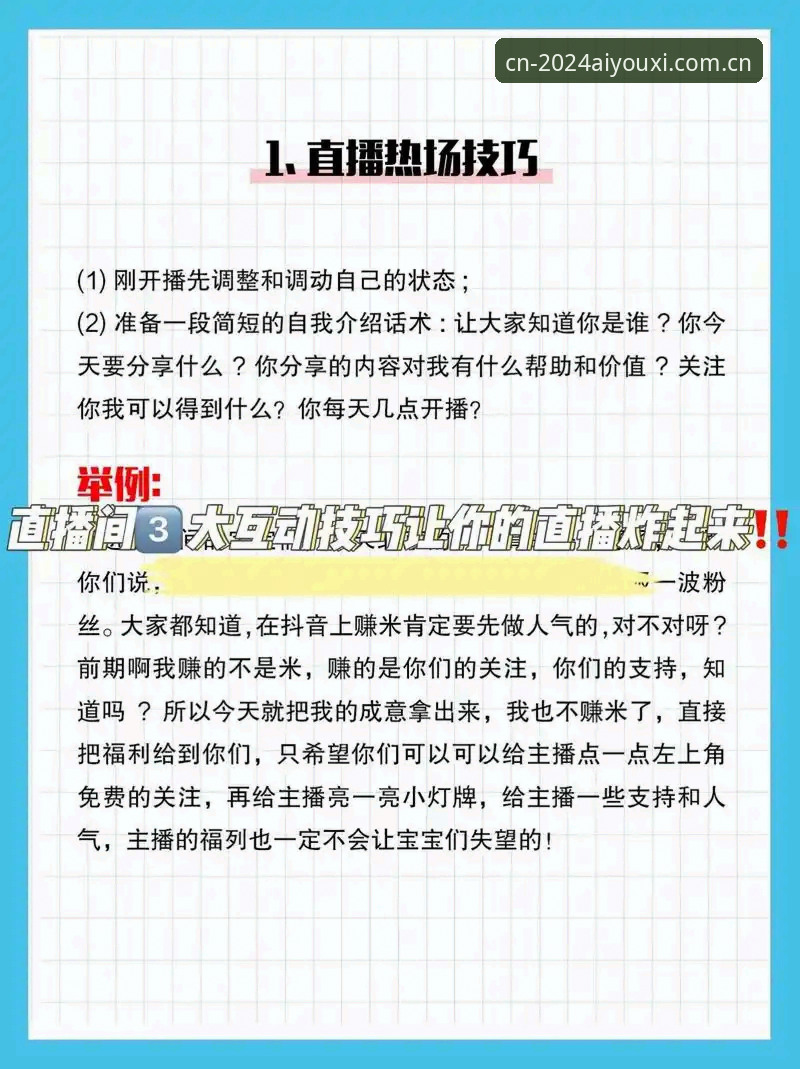 爱游戏直播推荐教程：老用户实测总结的3个高效玩法